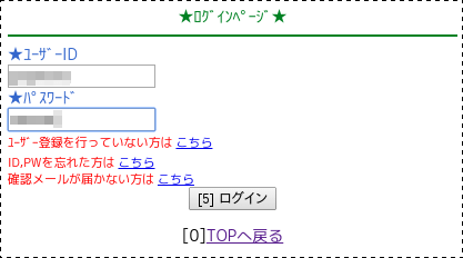 わくわくDBのTOPページからログインできるようになります