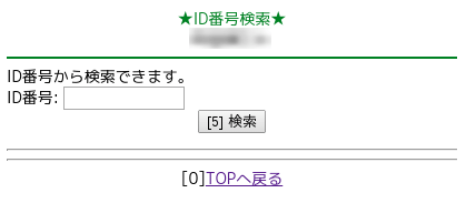 素人の割り切りに関する情報は「ID検索」が便利です